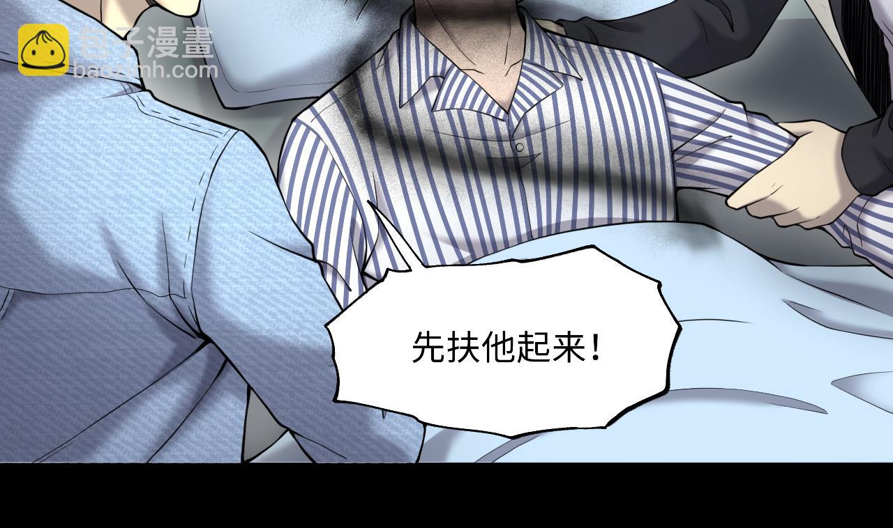 剃頭匠 - 第399話 妙手回春 2 - 6