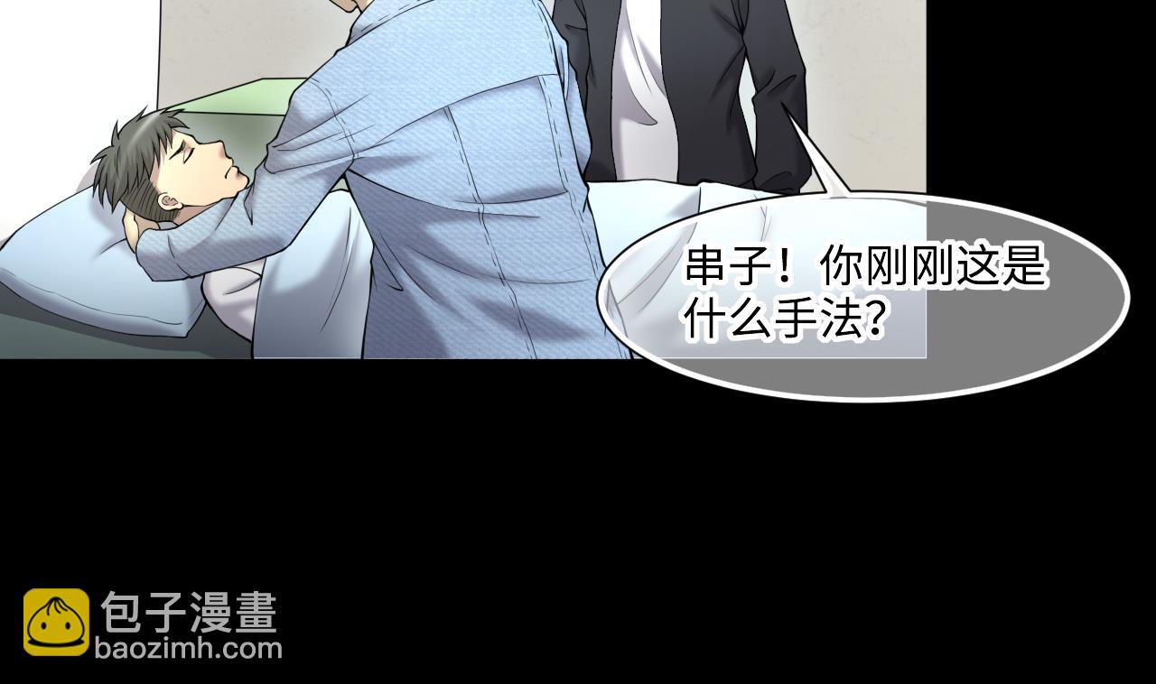 剃頭匠 - 第399話 妙手回春 2 - 2