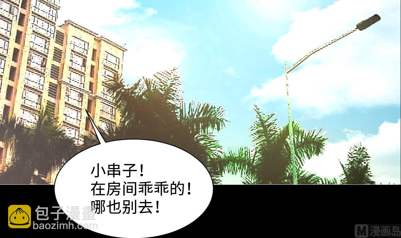 剃頭匠 - 第399話 妙手回春 2 - 6