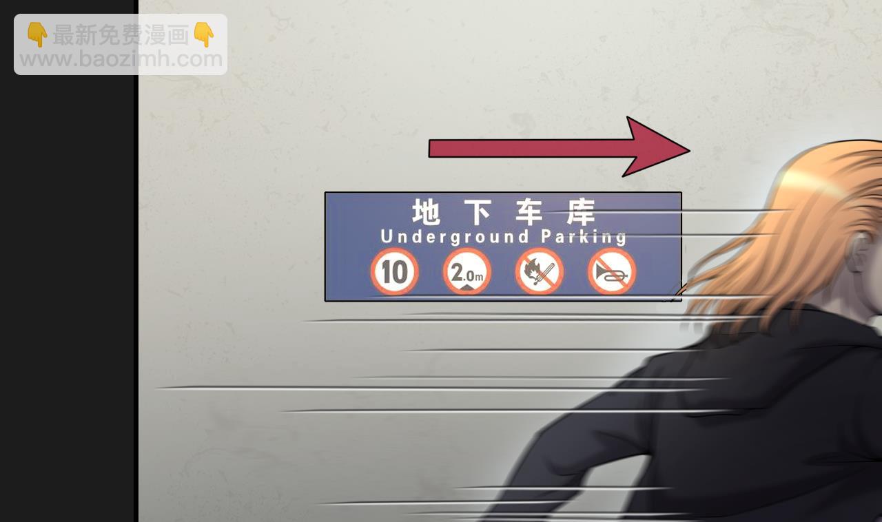 剃頭匠 - 第401話 師刀(1/2) - 2