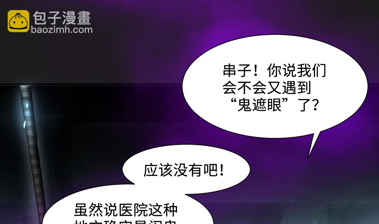 剃頭匠 - 第401話 師刀(1/2) - 8