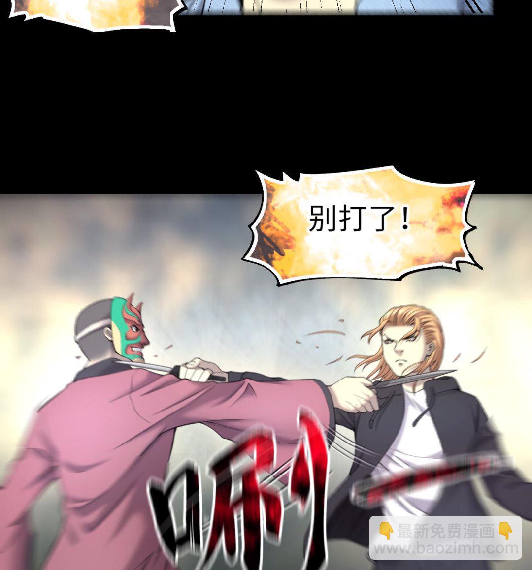 剃頭匠 - 第401話 師刀(2/2) - 2