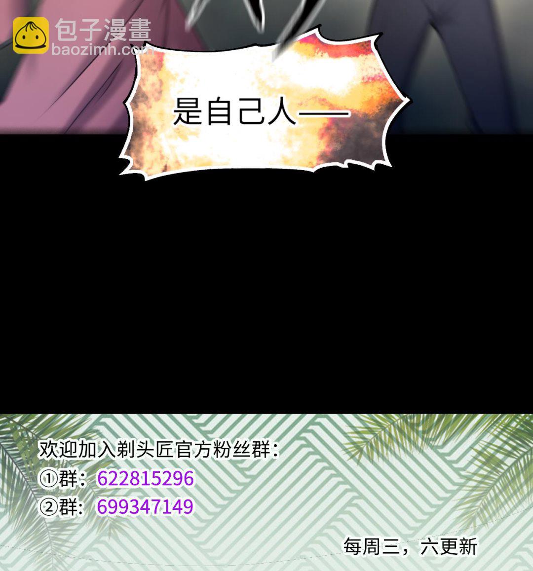 剃頭匠 - 第401話 師刀(2/2) - 1