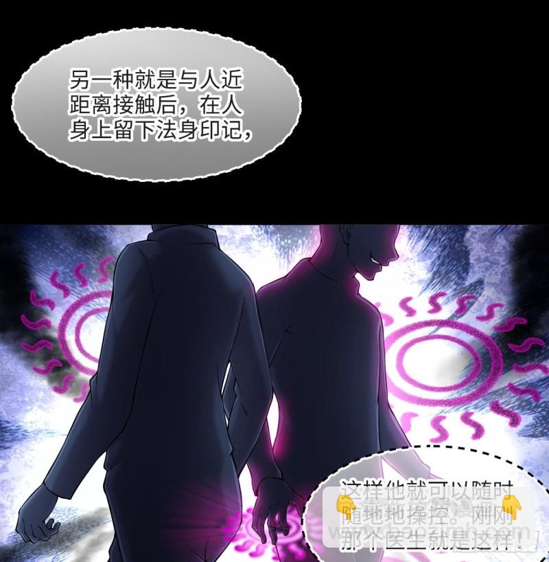 剃頭匠 - 第405話 蠱術 4(1/2) - 3