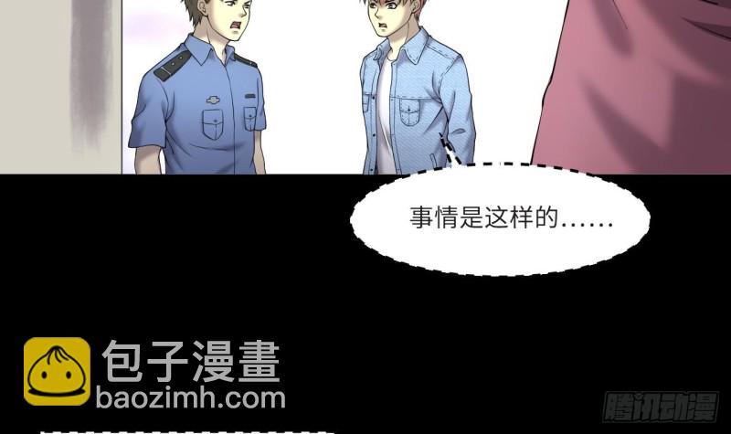 剃頭匠 - 第405話 蠱術 4(1/2) - 8