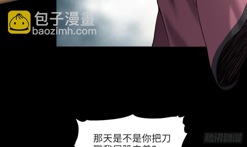 剃頭匠 - 第405話 蠱術 4(1/2) - 1