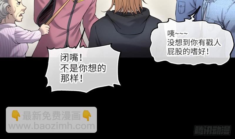 剃頭匠 - 第405話 蠱術 4(1/2) - 5