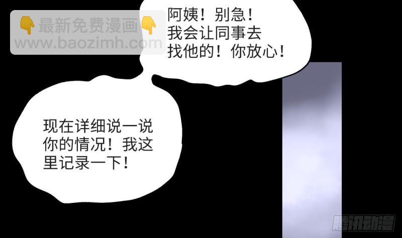 剃頭匠 - 第405話 蠱術 4(1/2) - 8