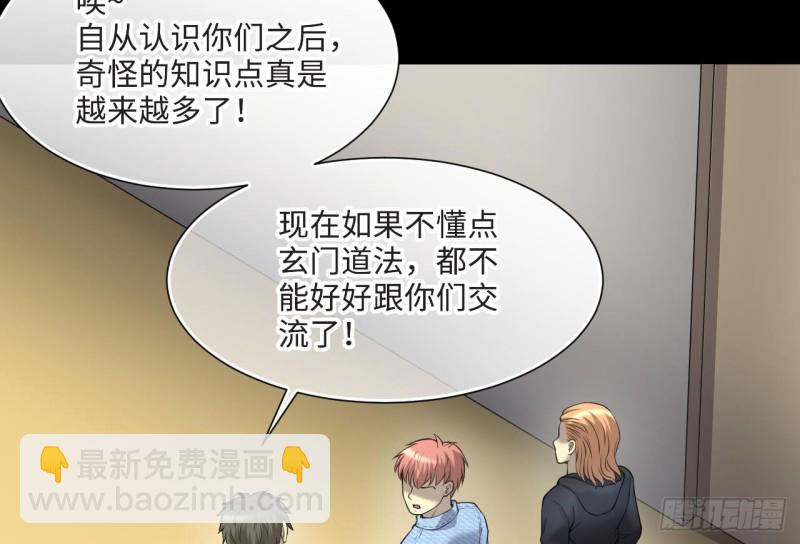 剃頭匠 - 第405話 蠱術 4(1/2) - 3