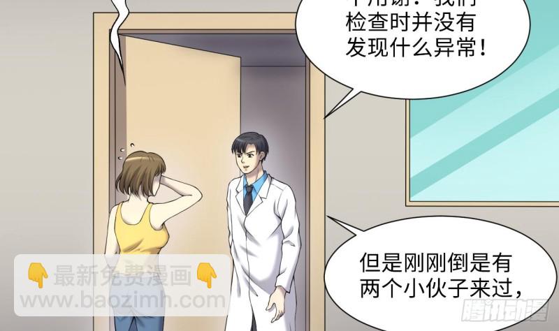 剃頭匠 - 第405話 蠱術 4(1/2) - 7