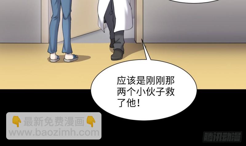 剃頭匠 - 第405話 蠱術 4(1/2) - 8