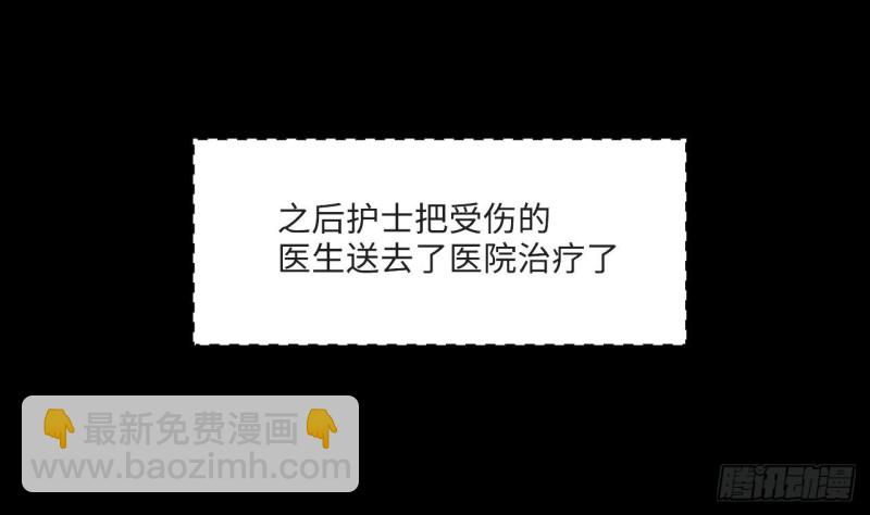 剃頭匠 - 第405話 蠱術 4(1/2) - 5