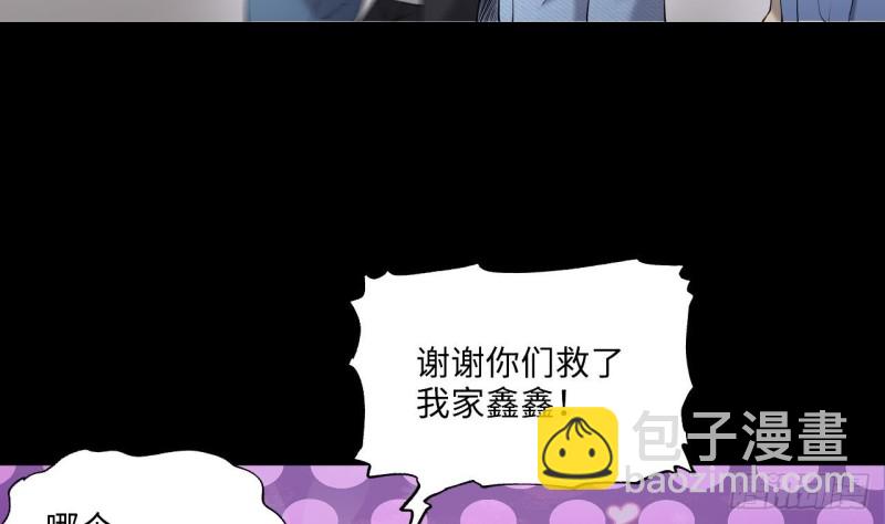 剃頭匠 - 第405話 蠱術 4(2/2) - 1