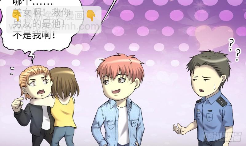 剃頭匠 - 第405話 蠱術 4(2/2) - 2