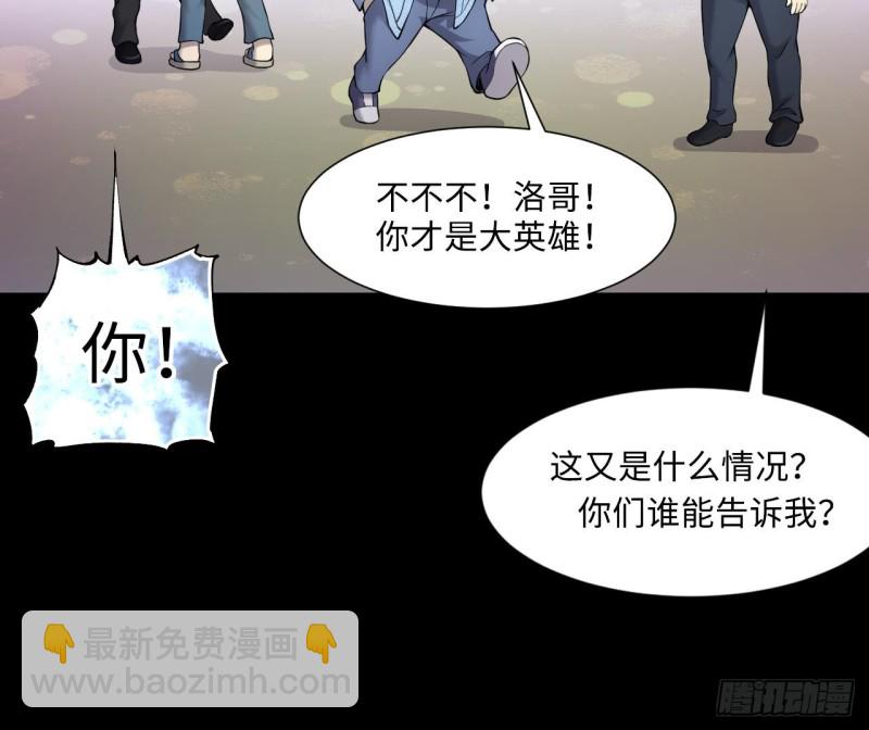 剃頭匠 - 第405話 蠱術 4(2/2) - 3