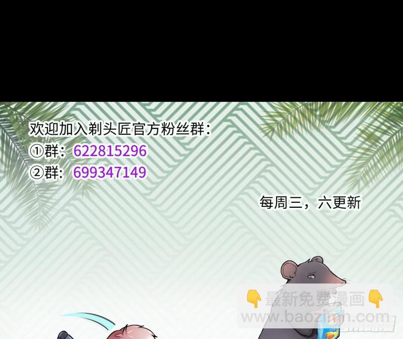 剃頭匠 - 第405話 蠱術 4(2/2) - 1