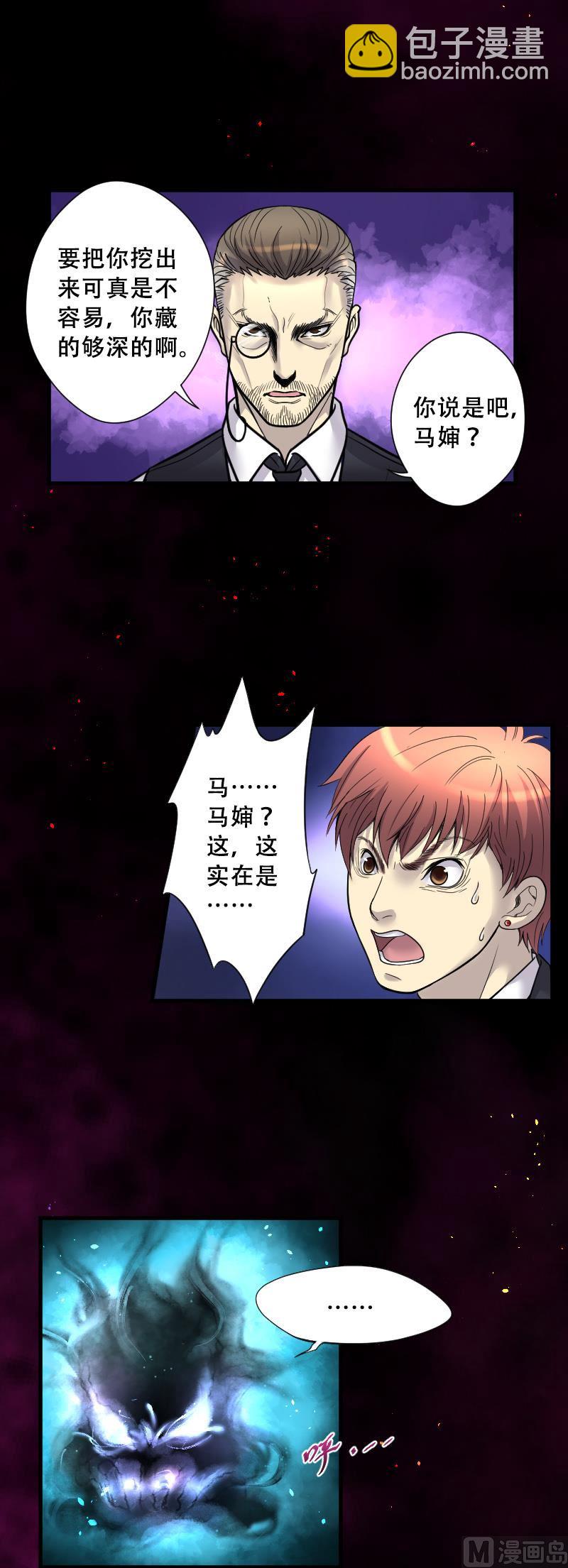 剃头匠 - 第39话 白日寿 14 - 2