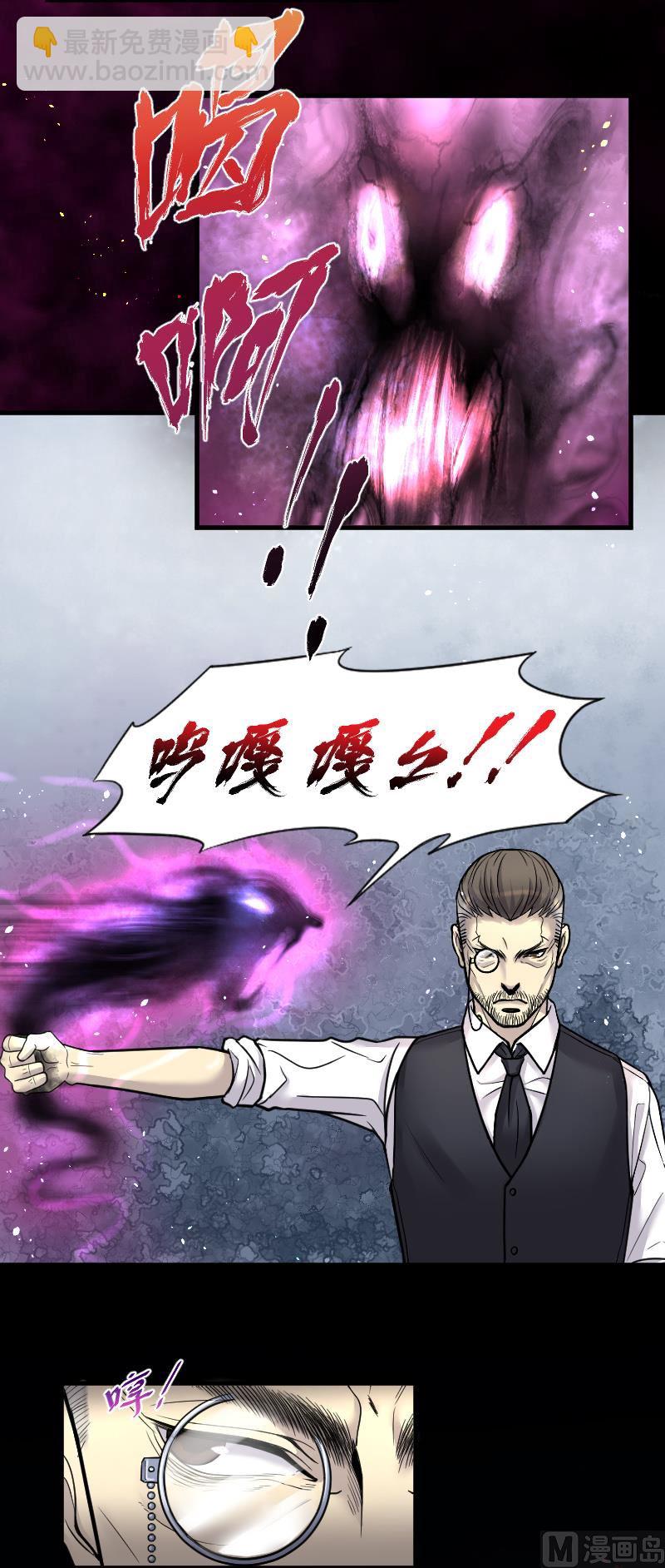 剃头匠 - 第39话 白日寿 14 - 3