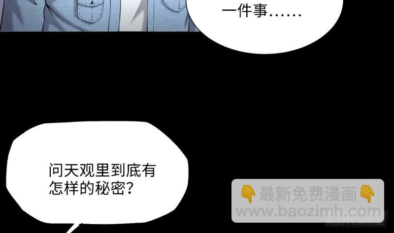 剃頭匠 - 第407話 尋找關鍵人 2(1/2) - 5