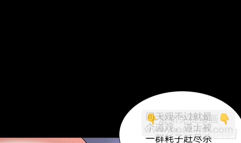 剃頭匠 - 第407話 尋找關鍵人 2(1/2) - 8