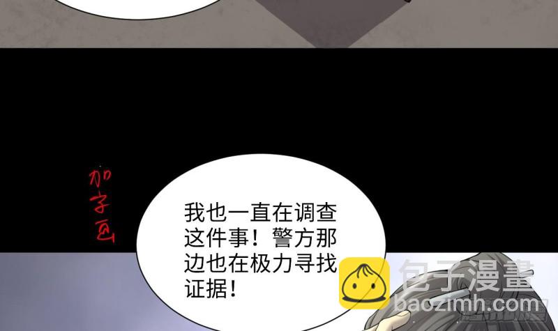 剃頭匠 - 第407話 尋找關鍵人 2(1/2) - 8