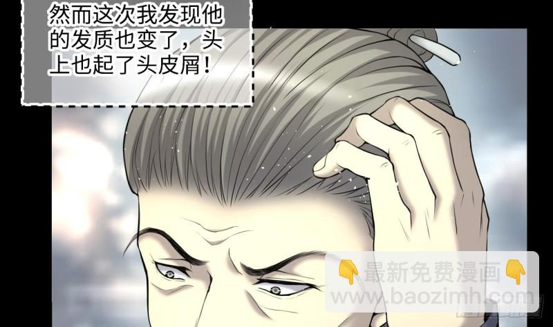 剃頭匠 - 第407話 尋找關鍵人 2(1/2) - 5