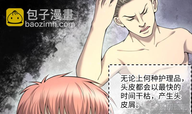 剃頭匠 - 第407話 尋找關鍵人 2(1/2) - 8