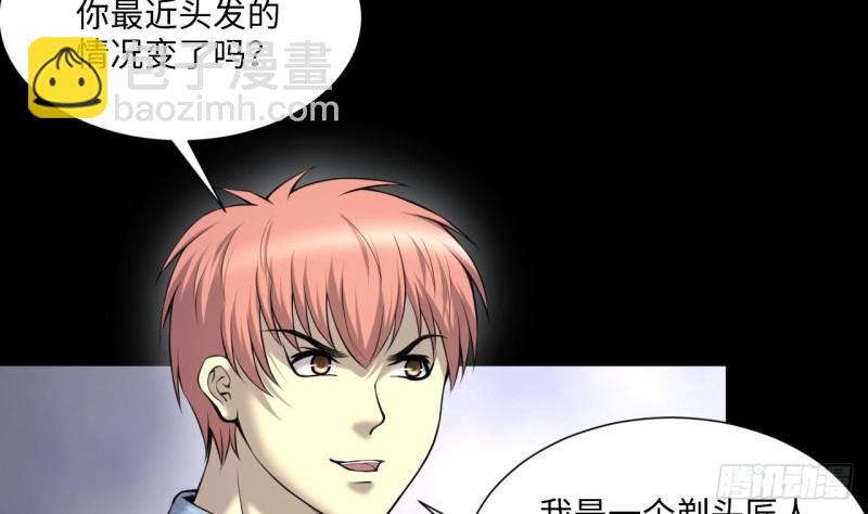 剃頭匠 - 第407話 尋找關鍵人 2(1/2) - 6