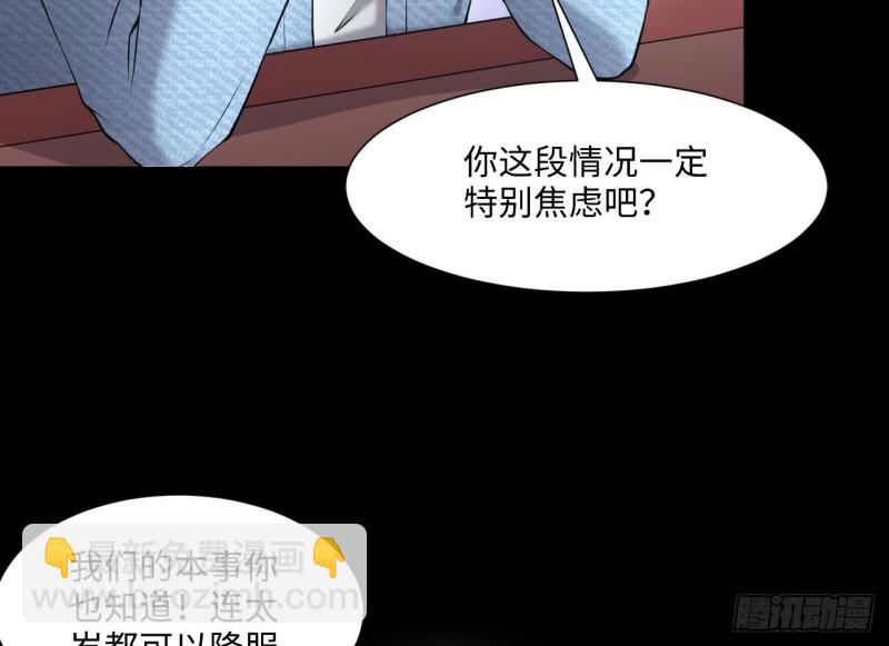 剃頭匠 - 第407話 尋找關鍵人 2(1/2) - 8