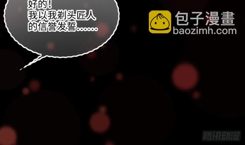 剃頭匠 - 第407話 尋找關鍵人 2(1/2) - 1