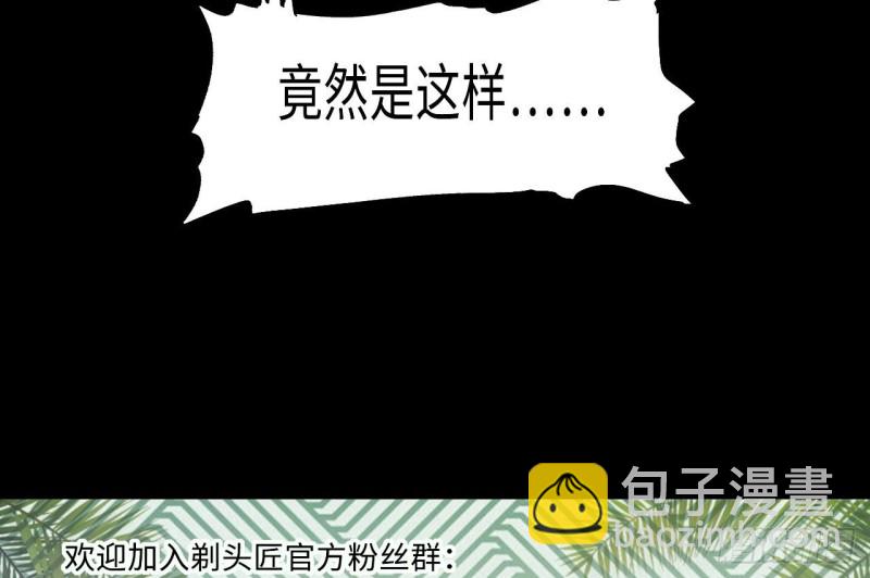 剃頭匠 - 第407話 尋找關鍵人 2(2/2) - 3