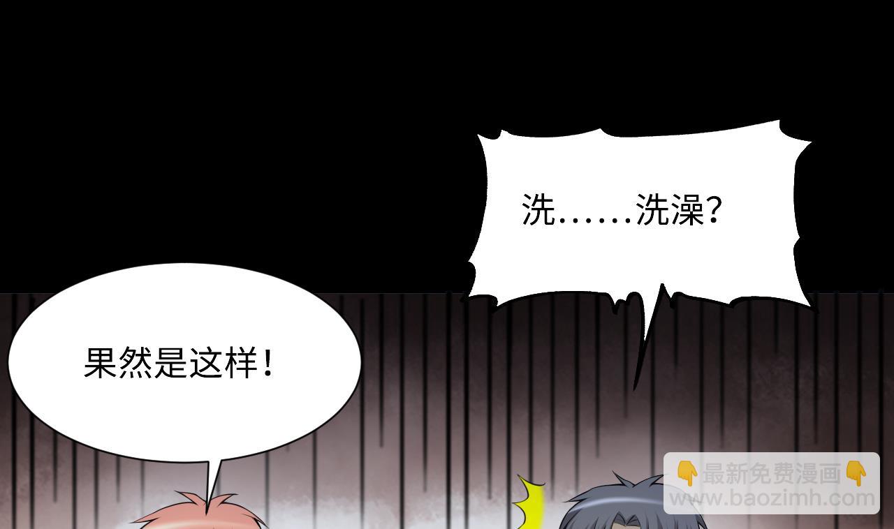 剃頭匠 - 第409話 半日紅 1(1/2) - 7