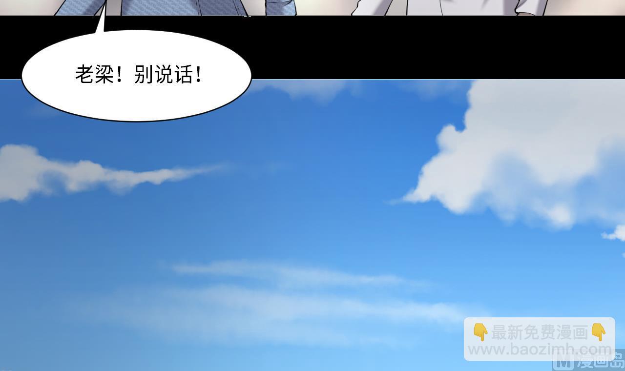 剃頭匠 - 第409話 半日紅 1(1/2) - 7