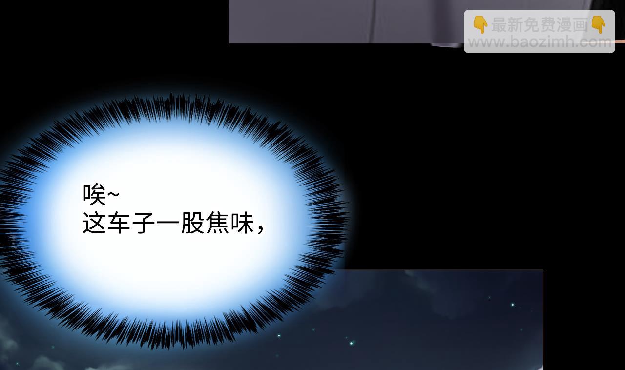 剃頭匠 - 第411話 半日紅 3(1/2) - 2