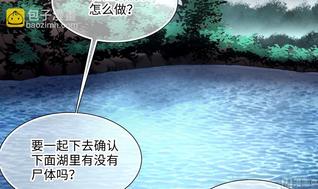 剃頭匠 - 第411話 半日紅 3(1/2) - 7