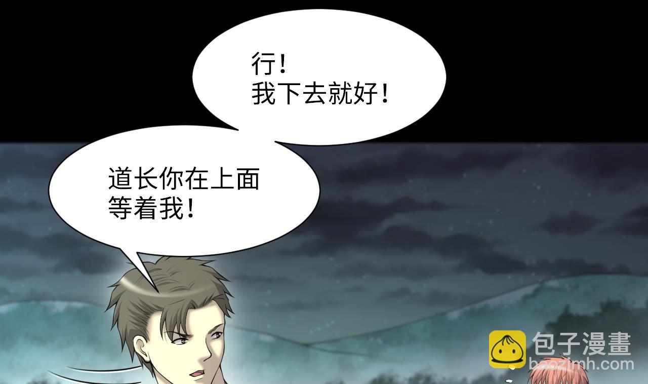 剃頭匠 - 第411話 半日紅 3(1/2) - 6