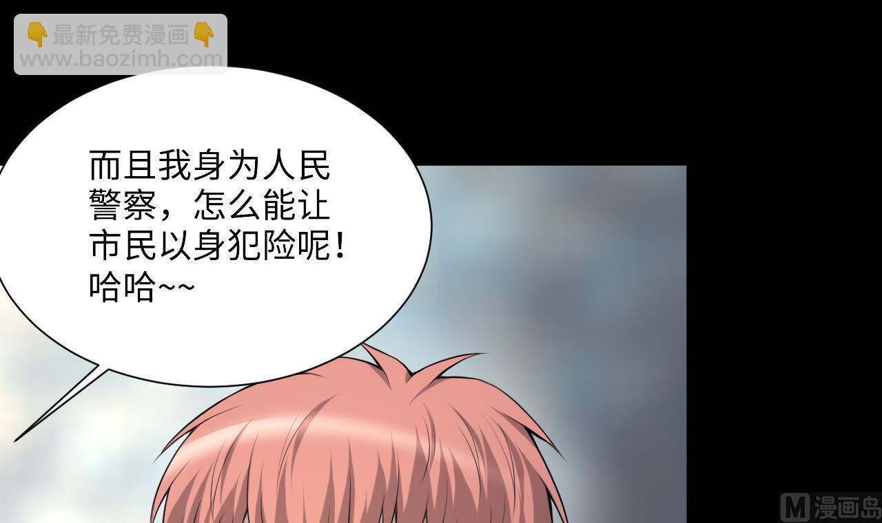 剃頭匠 - 第411話 半日紅 3(1/2) - 3