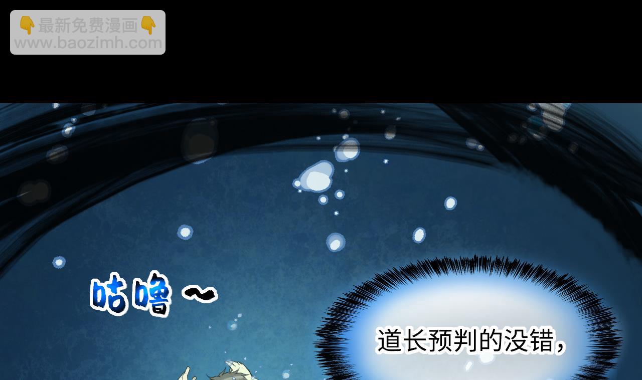 剃頭匠 - 第411話 半日紅 3(1/2) - 3