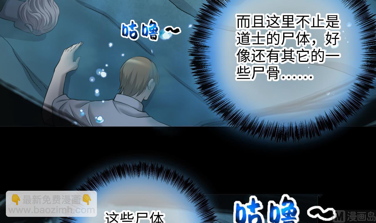 剃頭匠 - 第411話 半日紅 3(1/2) - 8