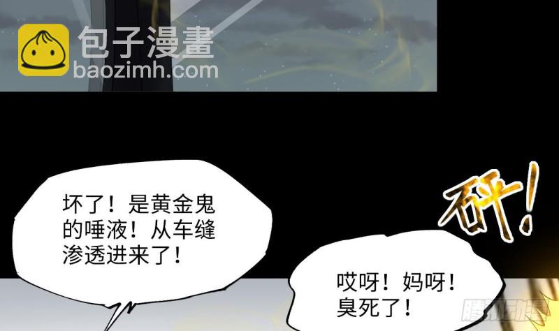 剃頭匠 - 第413話 黃金鬼 1(1/2) - 4