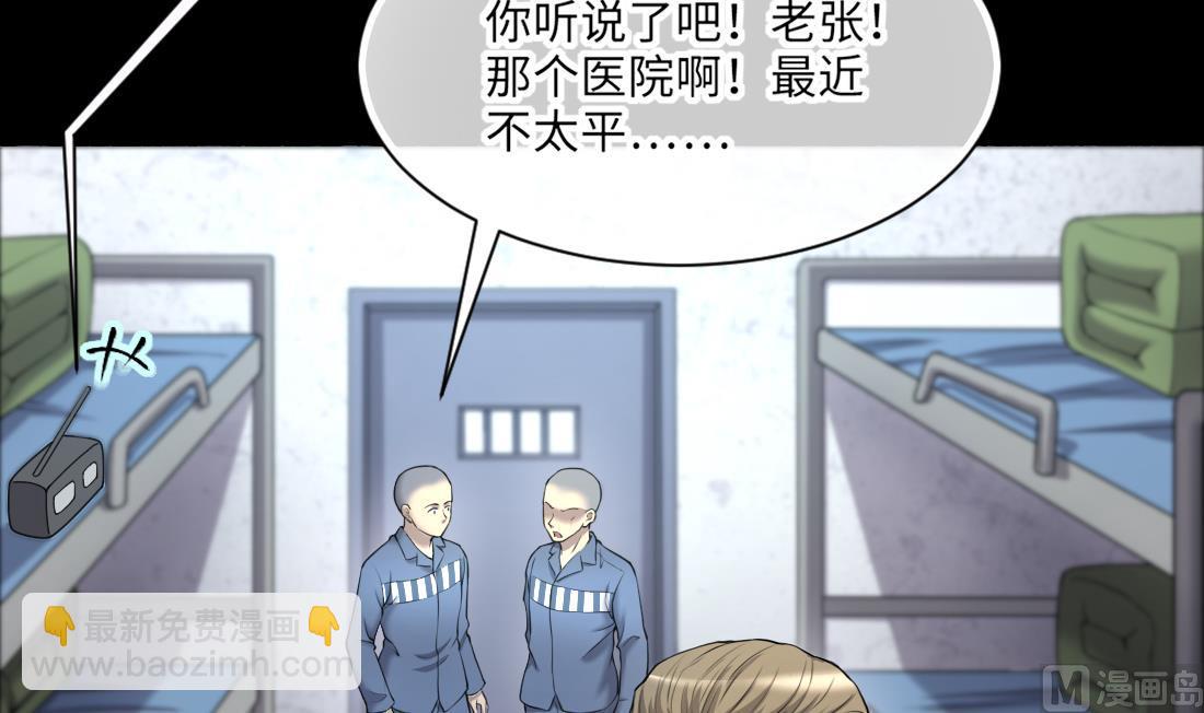 剃頭匠 - 第417話 廖叔出手 1(1/2) - 4