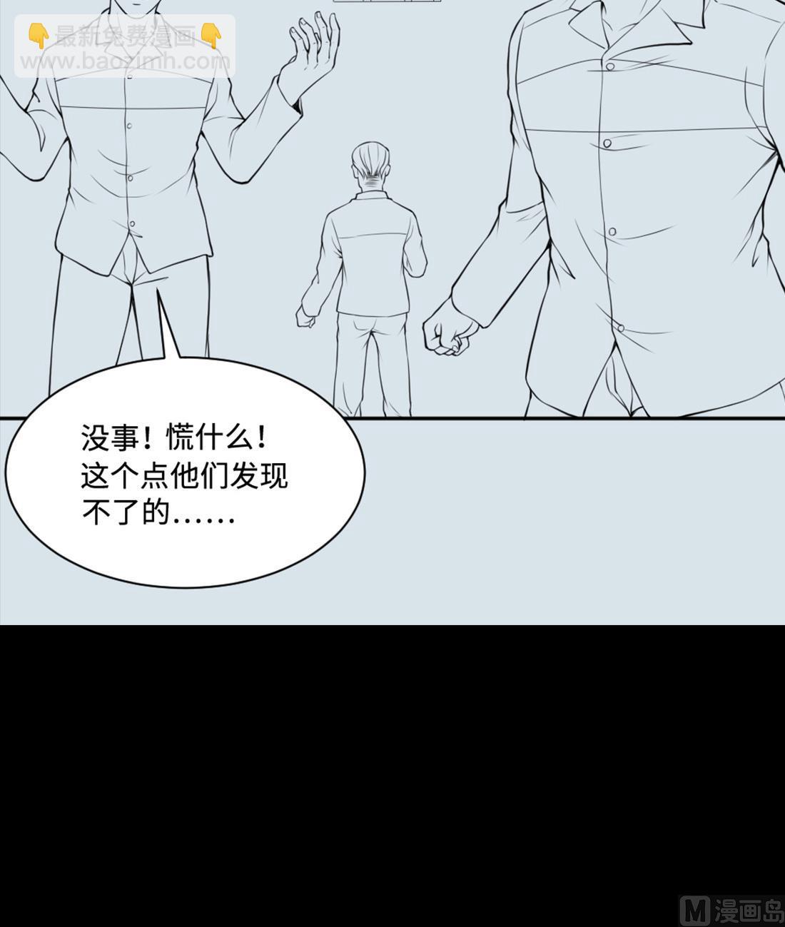 剃頭匠 - 第417話 廖叔出手 1(2/2) - 2