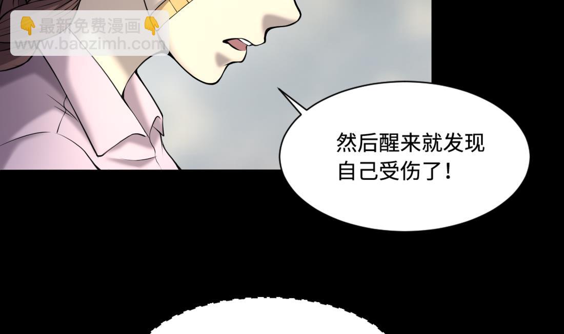 剃頭匠 - 第419話 誤殺 1(1/2) - 3