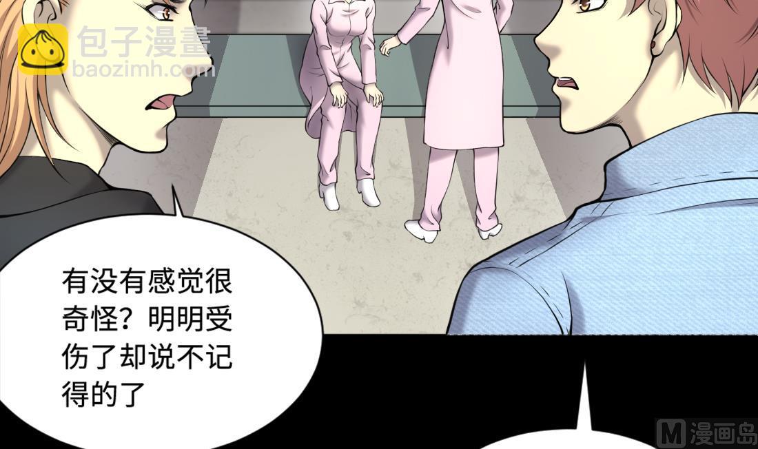 剃頭匠 - 第419話 誤殺 1(1/2) - 5