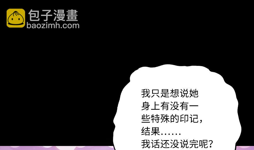 剃頭匠 - 第419話 誤殺 1(1/2) - 4