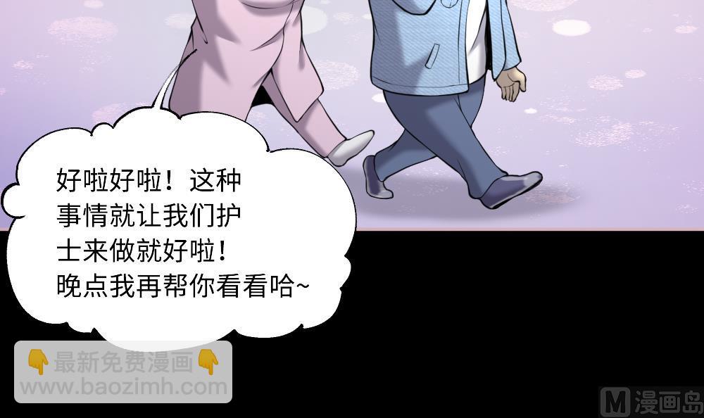 剃頭匠 - 第419話 誤殺 1(1/2) - 6