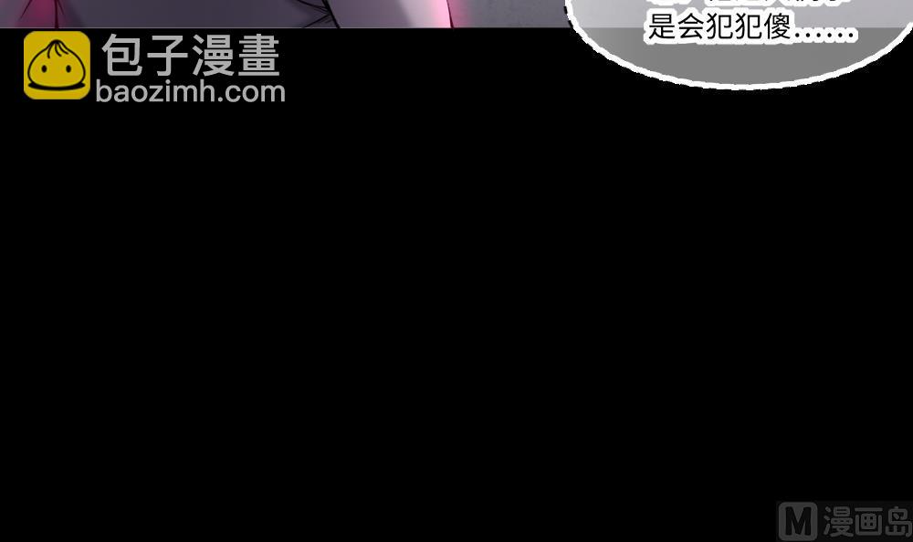 剃頭匠 - 第419話 誤殺 1(1/2) - 1