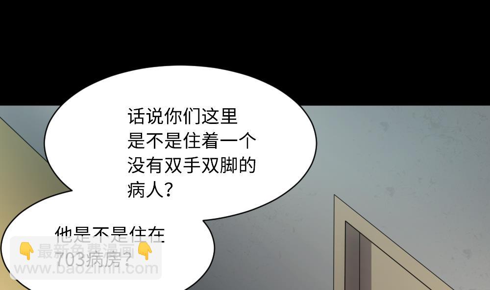 剃頭匠 - 第419話 誤殺 1(1/2) - 2