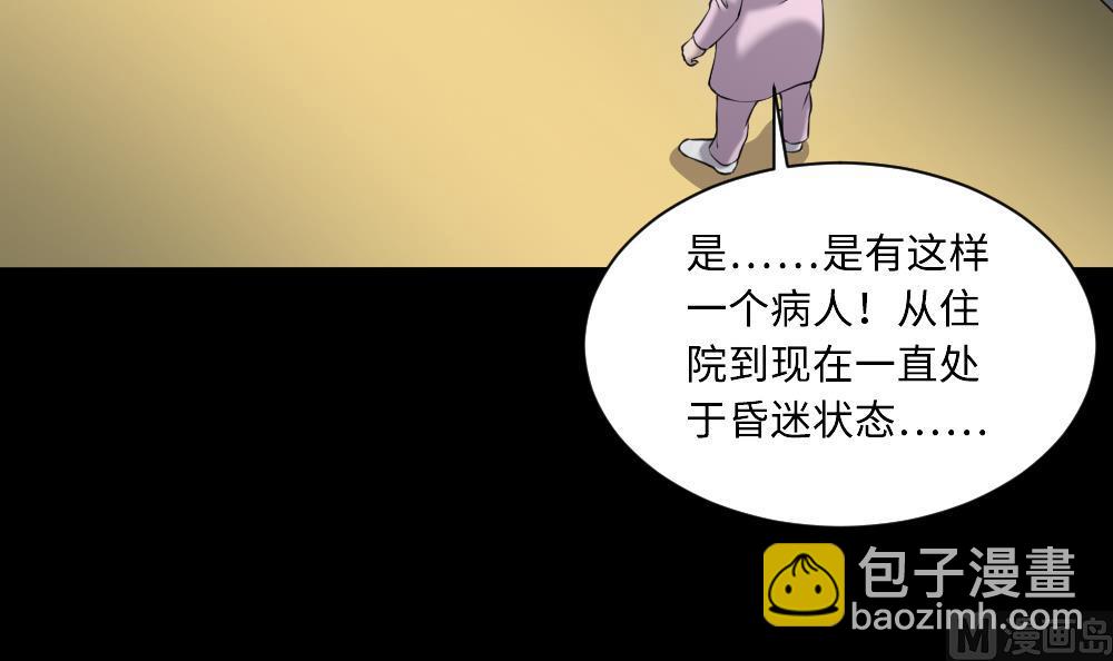 剃頭匠 - 第419話 誤殺 1(1/2) - 4