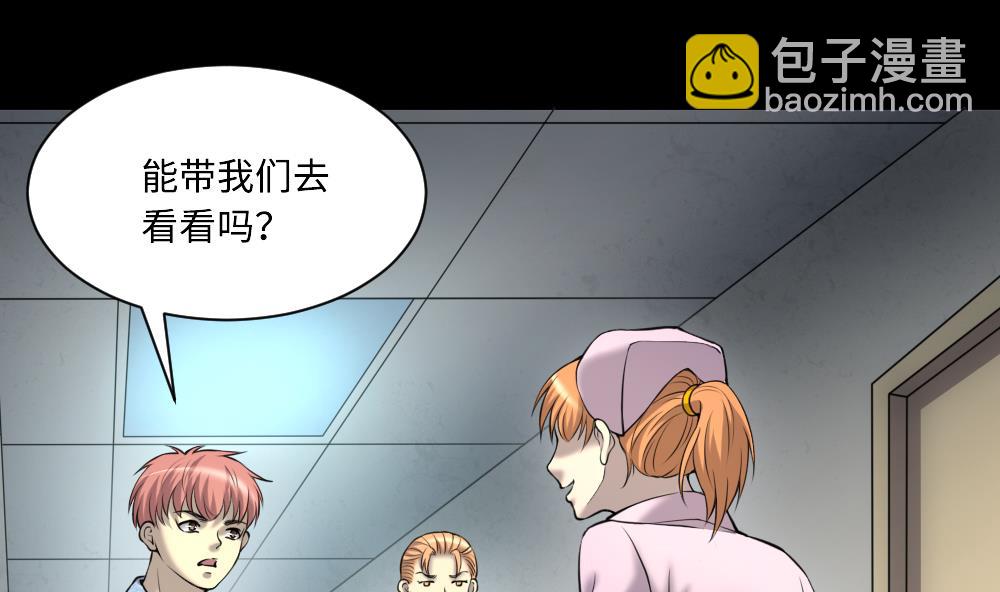 剃頭匠 - 第419話 誤殺 1(1/2) - 5